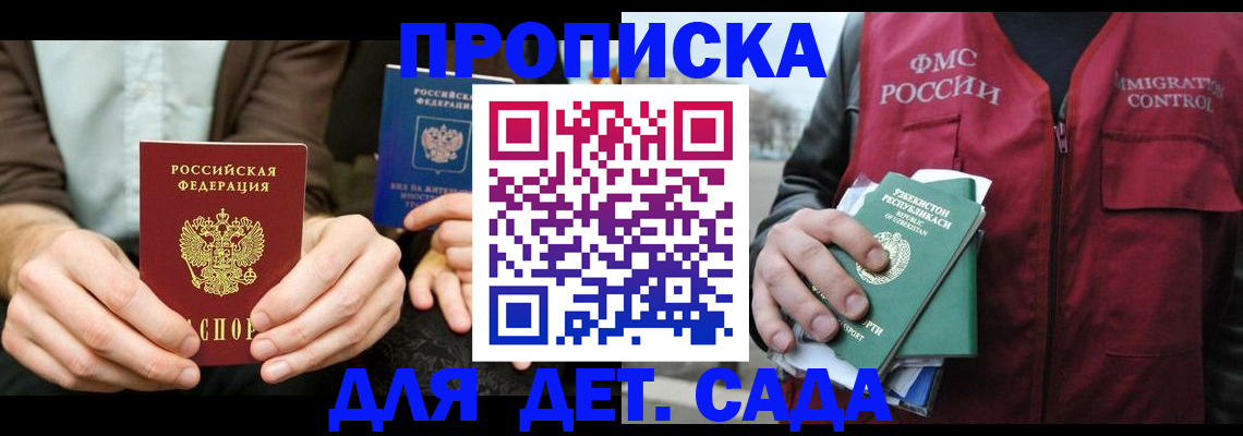 временная регистрация в квартире в Муравленко