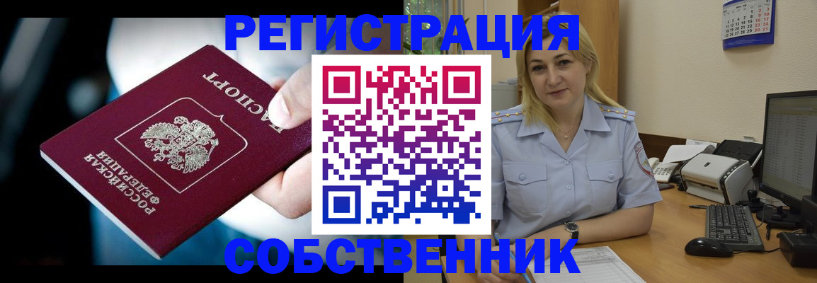 где прописаться в Муравленко